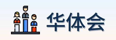 华体会 Logo